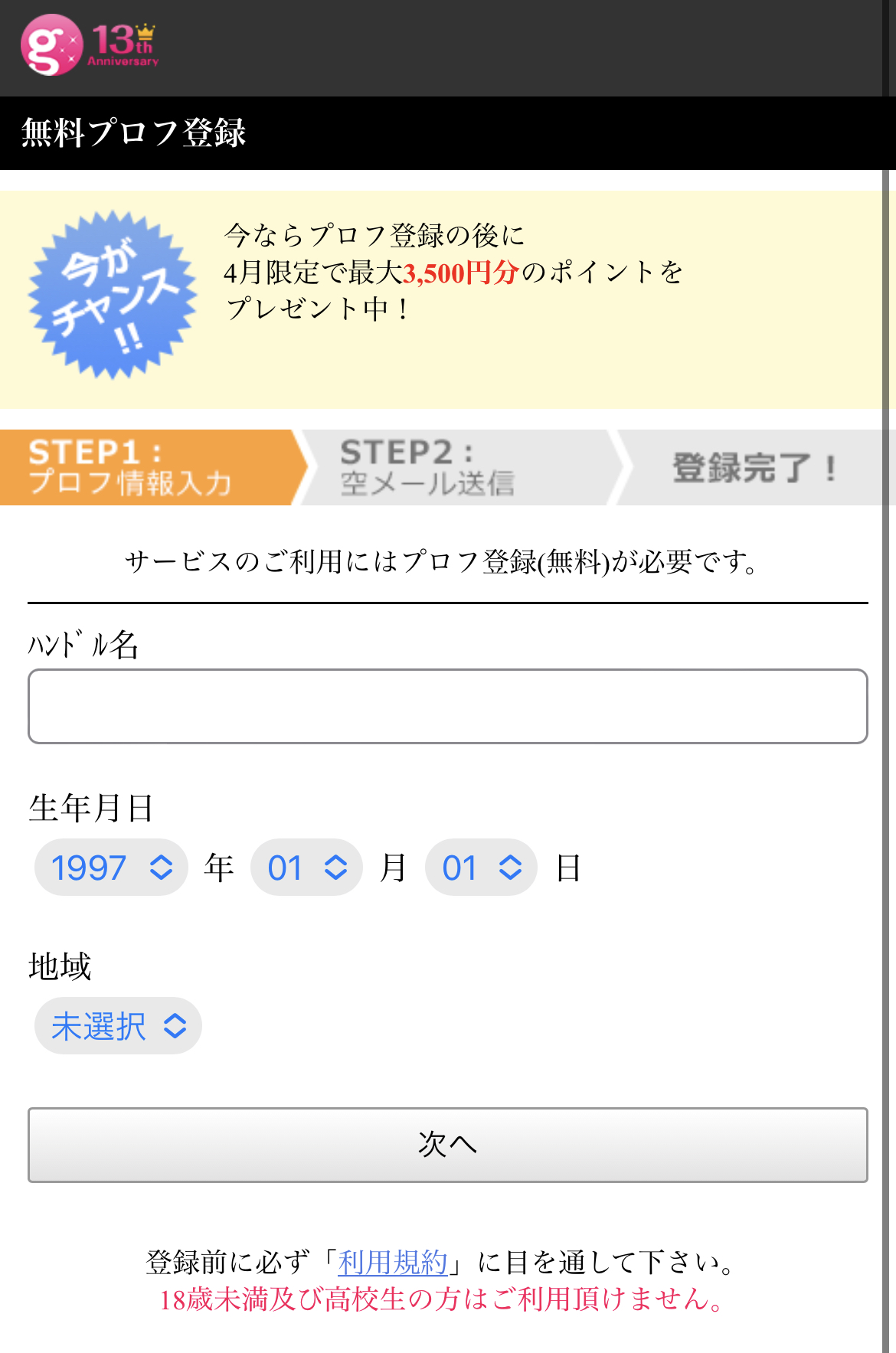 ガールズチャット